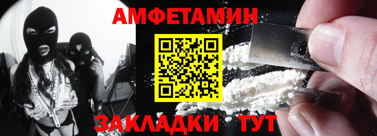 Амфетамин Розовый Сосновый Бор