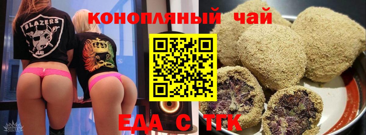 Сосновый Бор  Печенье с ТГК конопля  Вход с VPN 