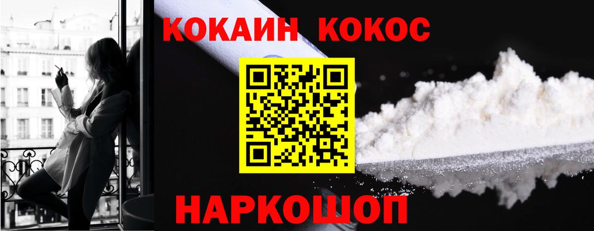 КОКАИН Columbia  Кокаин Колумбийский  Вход с VPN  Сосновый Бор 