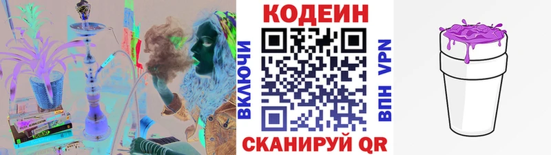 Codein Purple Drank  Сосновый Бор 