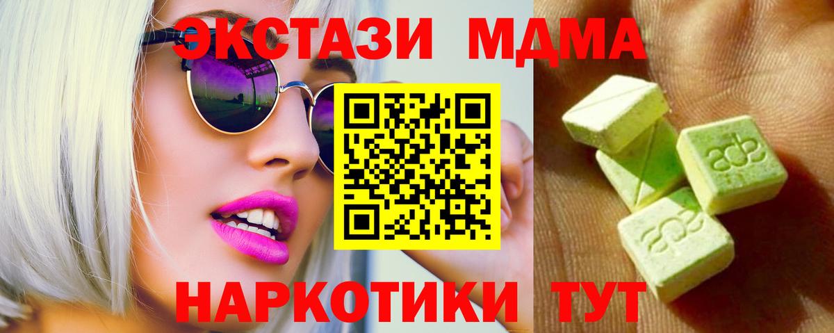 ЭКСТАЗИ 280 MDMA Сосновый Бор