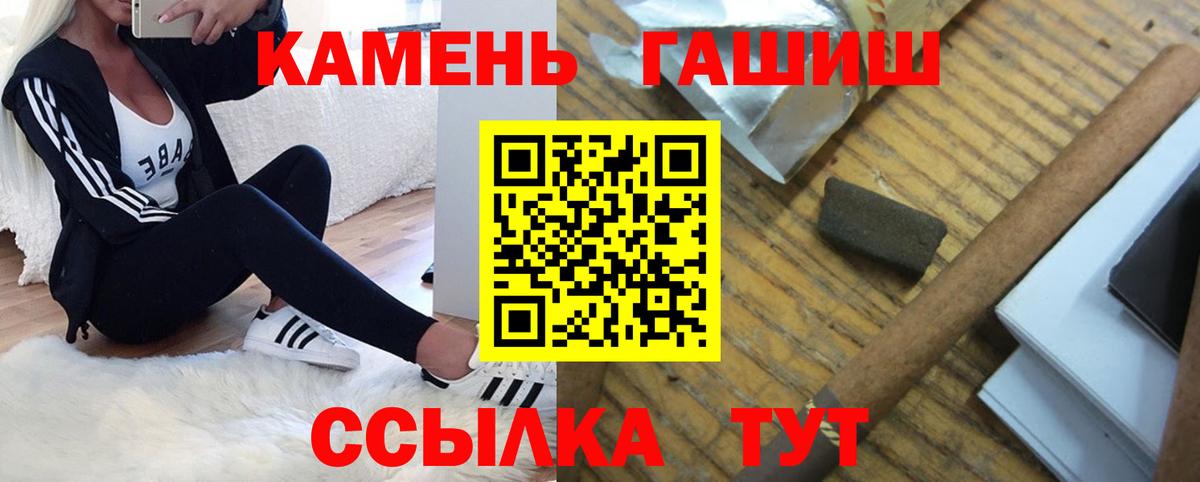 ГАШИШ хэш Сосновый Бор
