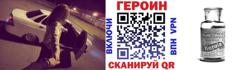 как найти   Сосновый Бор  Героин афганец 