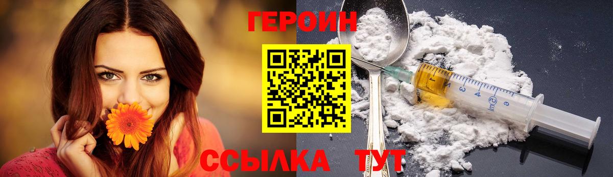 Сосновый Бор  Героин афганец  Вход с VPN 
