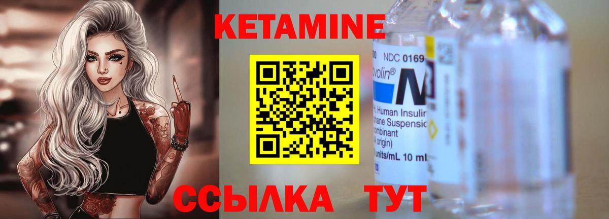 КЕТАМИН ketamine  Вход с VPN  Сосновый Бор  Кетамин VHQ 