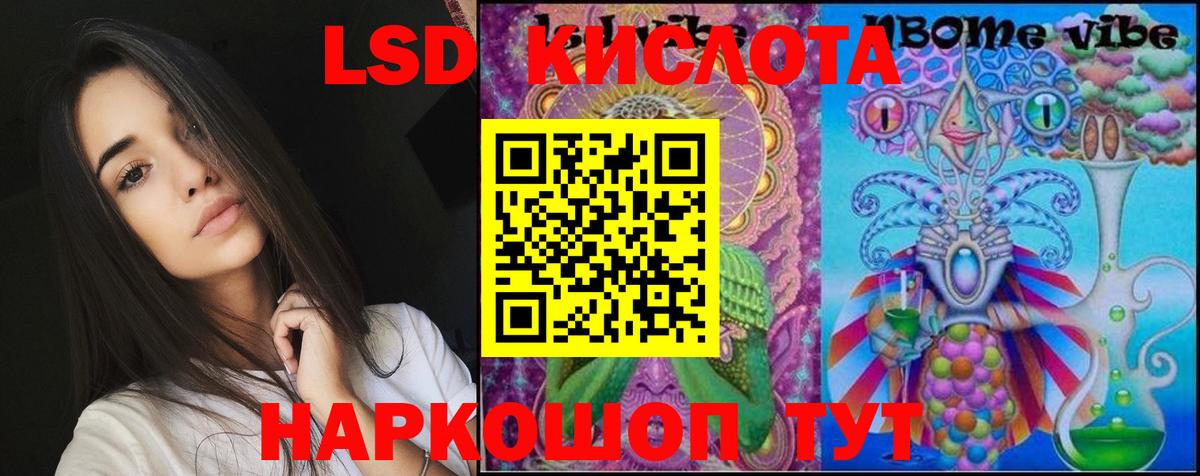 ЛСД экстази  Лсд 25 экстази кислота  Вход с VPN  Сосновый Бор  мега tor  LSD-25 экстази ecstasy 