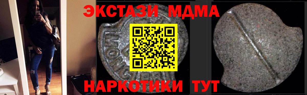 МДМА crystal  MDMA молли  Вход с VPN  Сосновый Бор 