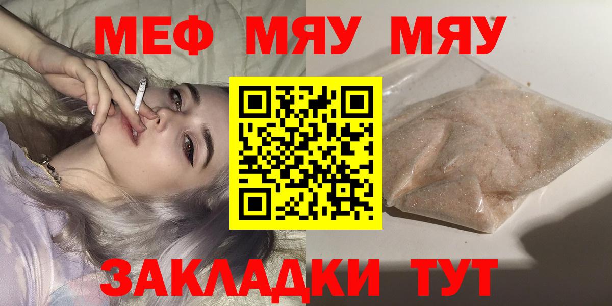 Меф кристаллы  Мефедрон  Мефедрон VHQ  Сосновый Бор  Мефедрон  Вход с VPN 