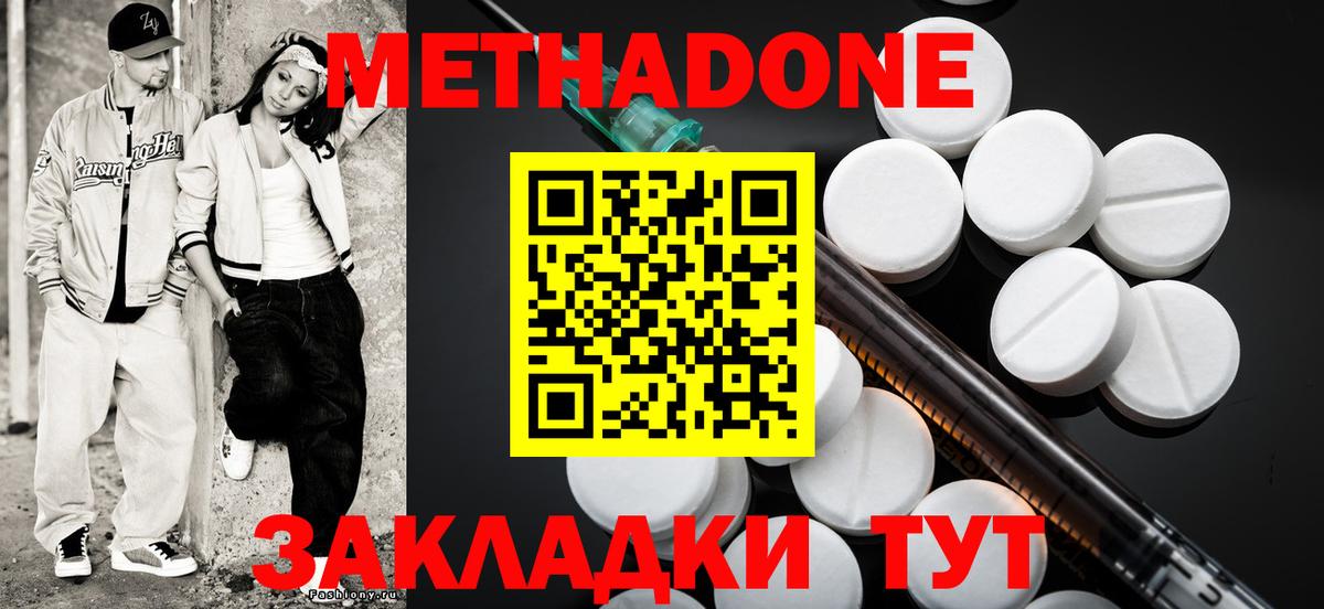 МЕТАДОН VHQ  Вход с VPN  Метадон кристалл  Сосновый Бор 