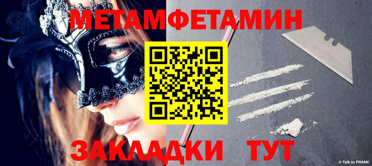 Сосновый Бор  Первитин Декстрометамфетамин 99.9%  Первитин Декстрометамфетамин 99.9%  Вход с VPN 
