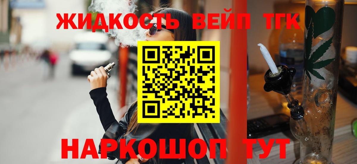 Сосновый Бор  ТГК концентрат  Вход с VPN 