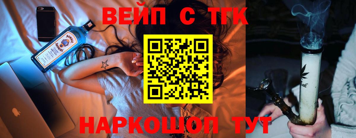 Дистиллят ТГК Wax Сосновый Бор